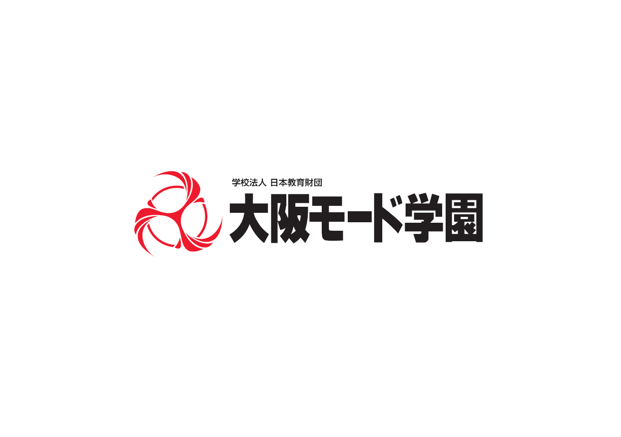 大阪 モード 学園