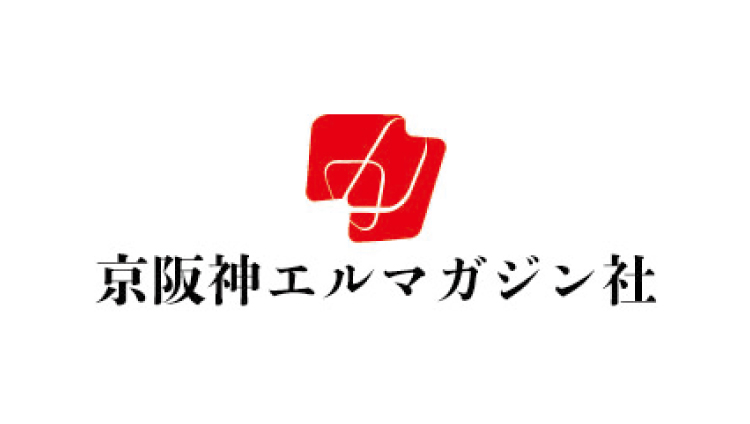 京阪神エルマガジン社